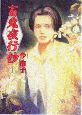 莉亚丝·吉蒙里角色示意图